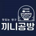끼니공방문정