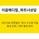 이음메디칼 이미지