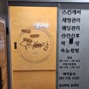 날신하담 동래점