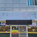 밀양산내돼지국밥 이미지