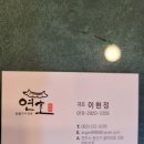 연호식당 이미지