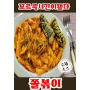 꼬르륵시간이됐다
