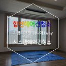 가양라끄빌 | 합천에어컨청소 가양라끄빌 위니아1way 시스템에어컨청소
