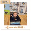 대치4문화센터 | 양산 이마트 깨비깨비 4월 문화센터 후기