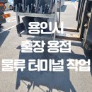 (주)남사물류터미널() 이미지