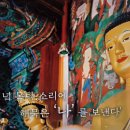 새벽녘 목탁 소리에 해묵은 &#39;나&#39;를 보낸다 &#39;백양사 새벽예불&#39; 이미지