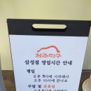 제주덕구 삼성점