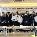 한국베버리지셰프조직위원회