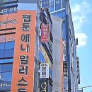 드림웍스만화학원 네이버블로그