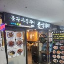 풍광쟈창차이 - 안산시 단원구 예술대학로 17 | 풍광쟈창차이