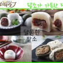 봄날떡방