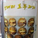 보리당 - 중구 우현로49번길 9 | 보리당