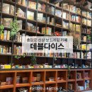 데블다이스 | 충장로 데블다이스 신상 보드게임 카페 내돈내산 주말 방문 후기