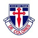 송현성당 꾸르실리스따회 회칙(한글파일 참조) 이미지