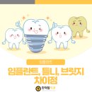 만덕탑치과의원 이미지