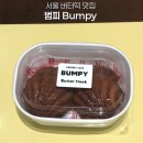 녹사평대로46길 | 상하이 버터떡 이태원카페 범피 직접 먹어본 후기 디저트 맛집