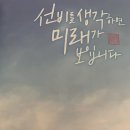 선비의 악기, 거문고 이미지