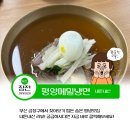 평양메밀냉면 | 장전동 평양냉면 맛집, 아는 사람은 이미 다 아는 평양메밀냉면 내돈내산 후기