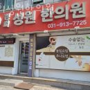 탄현경희한의원 이미지