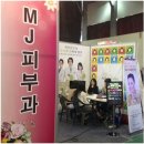 엠제이무역