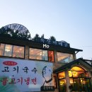 몽실국수 이미지