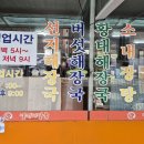 양평선지해장국 이미지