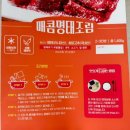 용인 동백 맛집 한상차림 코다리명가 점심특선과 포장 후기