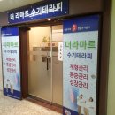 수기테라피 이미지