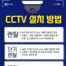 동건산업 | 강화도 건설현장CCTV 문제없이 탄탄한 시공및 렌탈혜택 총정리