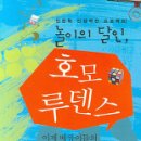 루덴스