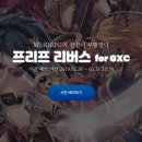 엑스 게임존 이미지