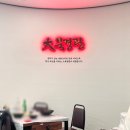 대북경관 | 울산 온양 맛집) 대북경관 : 짬뽕, 짜장면, 탕수육 세트 후기