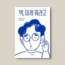 [스페셜 포토덤프 7주차]_도서추천 '헌책 낙서 수집광(윤성근 저)' 후기
