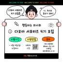 다모아자원 | 대학생 서포터즈 다모아 4기