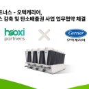 오텍캐리어(주) 이미지