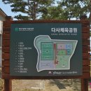 하빈지구 체육시설 이미지