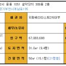 설악아파트 이미지
