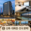 앵커드 | 일본 오사카 앵커드 바이 리가 오사카 난바 조식 대욕장