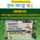 현대메디칼약국 이미지
