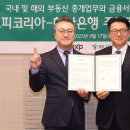 하나부동산중개㈜ 이미지