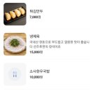 한일면옥 | 통영 냉면 맛집, 무전동 맛집 <소사면옥 통영점>