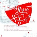 행복한내가게