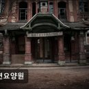 동연요양원