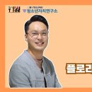 플로체 디자인 랩 이미지