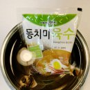 대양제면 | 동치미육수 김치 국수 만들기 레시피 추천 물김치 백김치 냉면 요리 추천