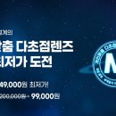 다비치안경(먹골역점) 이미지