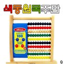 연산만물