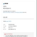 e-이편한여행