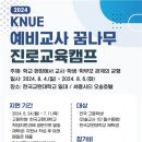 꿈나무교육 이미지