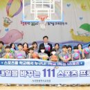 인천도담초등학교 이미지